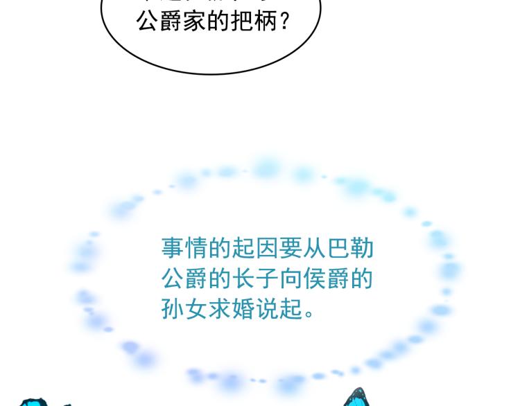 第74话 暗夜大魔王26