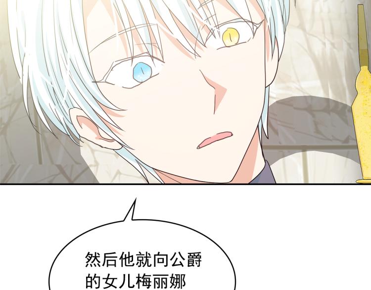 第74话 暗夜大魔王33