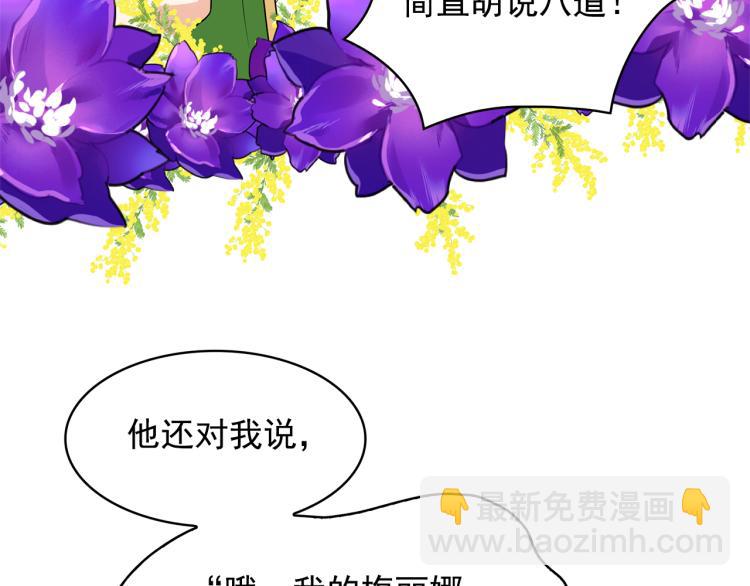 第74话 暗夜大魔王37
