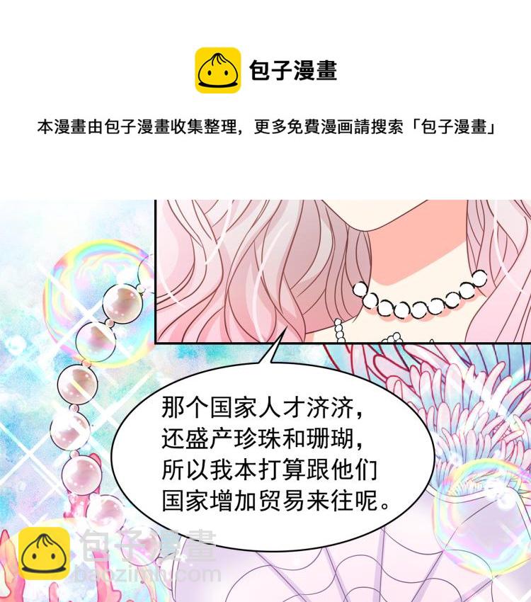 第74话 暗夜大魔王52