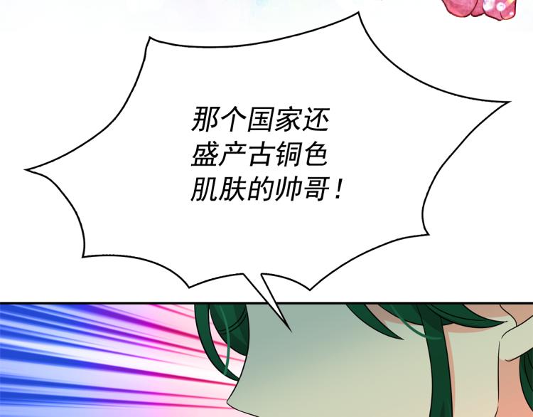 第74话 暗夜大魔王54