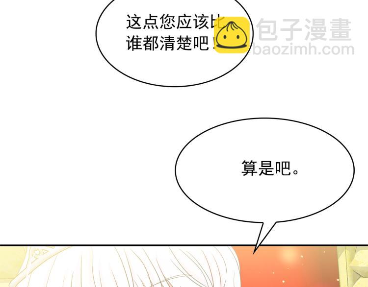 第74话 暗夜大魔王58