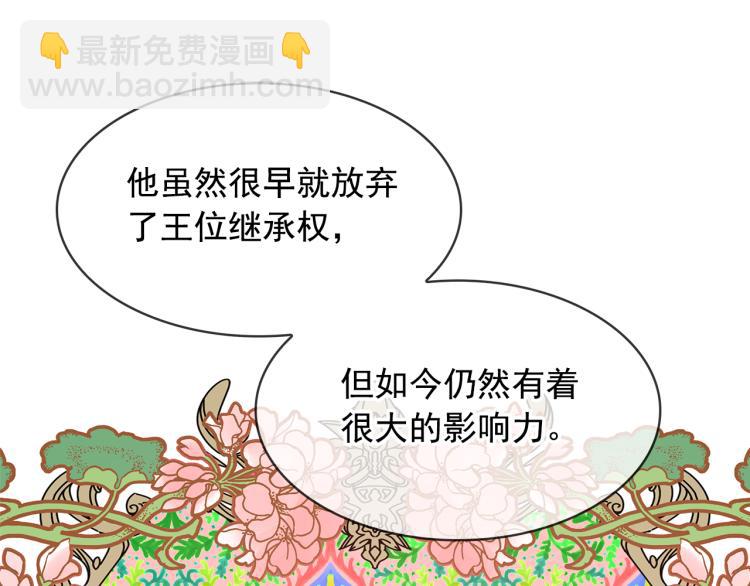 第74话 暗夜大魔王73