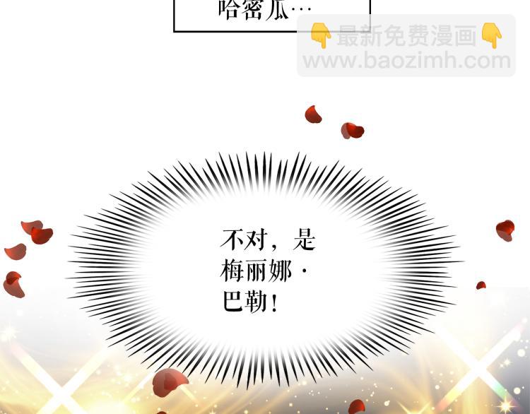 第74话 暗夜大魔王9