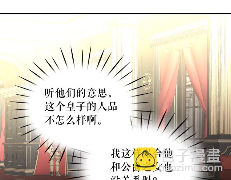 第74话 暗夜大魔王99