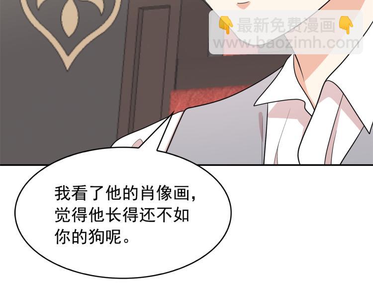 第75话 我要娶她102