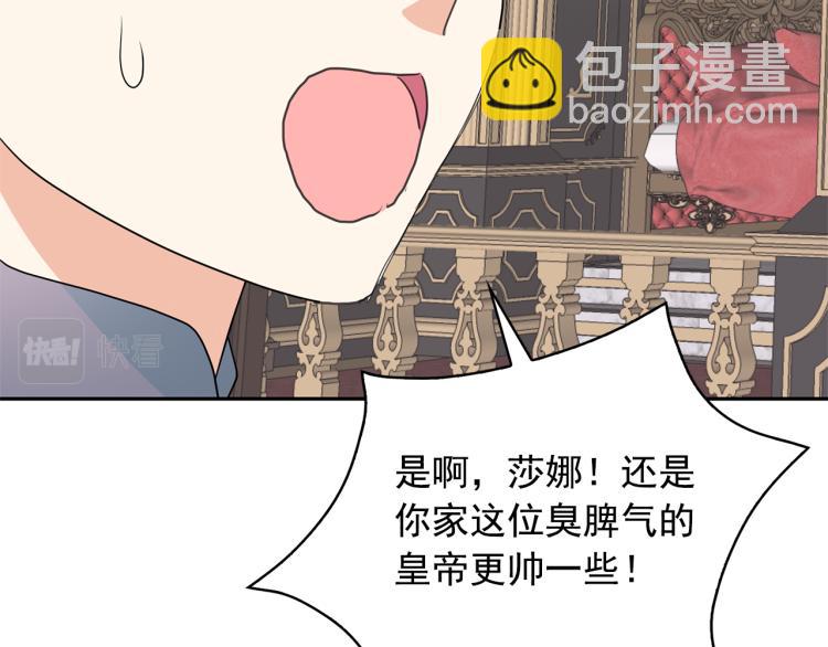第75话 我要娶她108