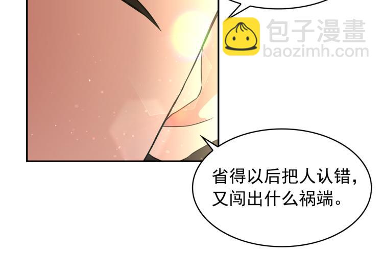 第75话 我要娶她11