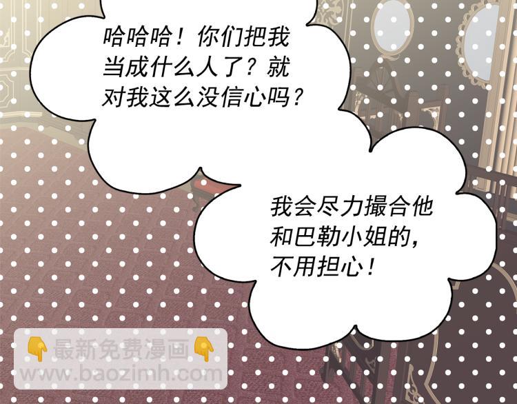第75话 我要娶她111