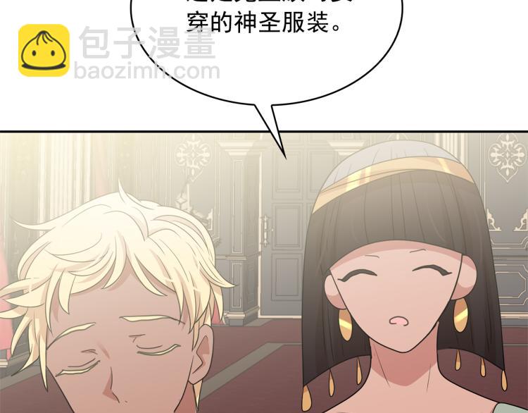第75话 我要娶她119