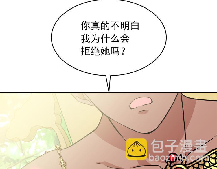 第75话 我要娶她13