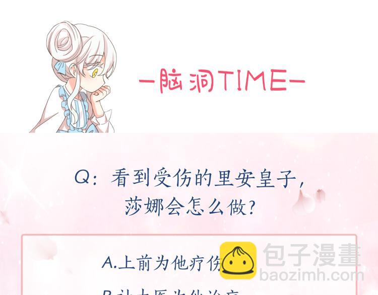 第75话 我要娶她137