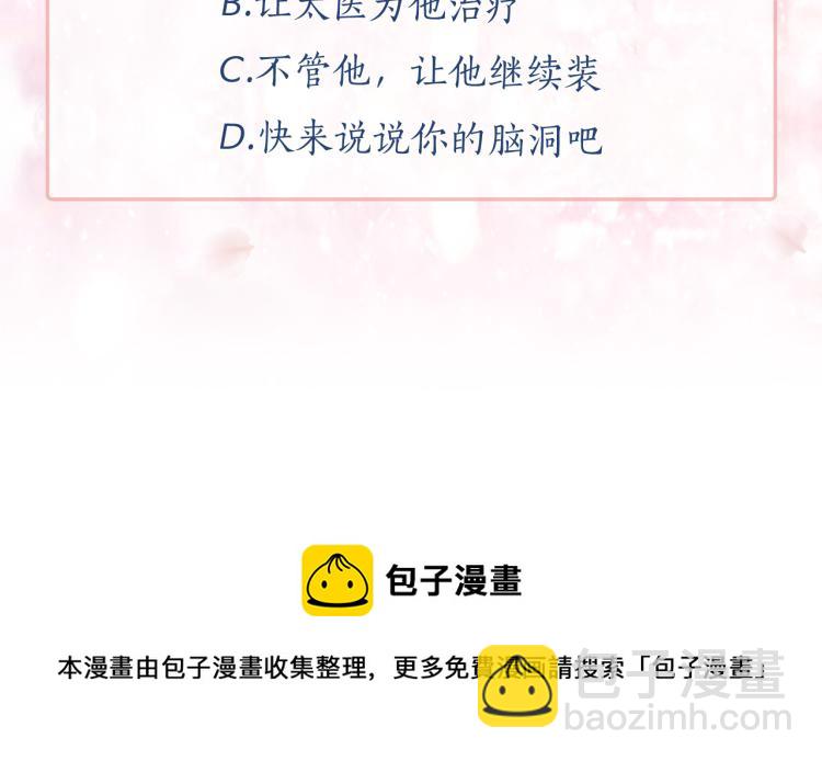 第75话 我要娶她138