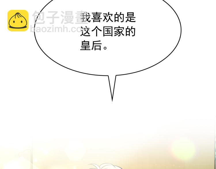 第75话 我要娶她16