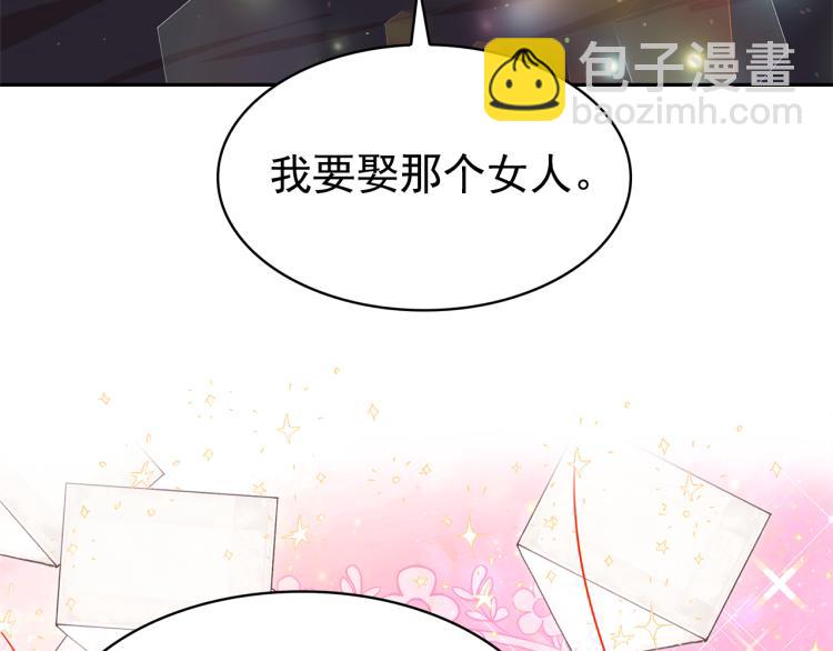 第75话 我要娶她19
