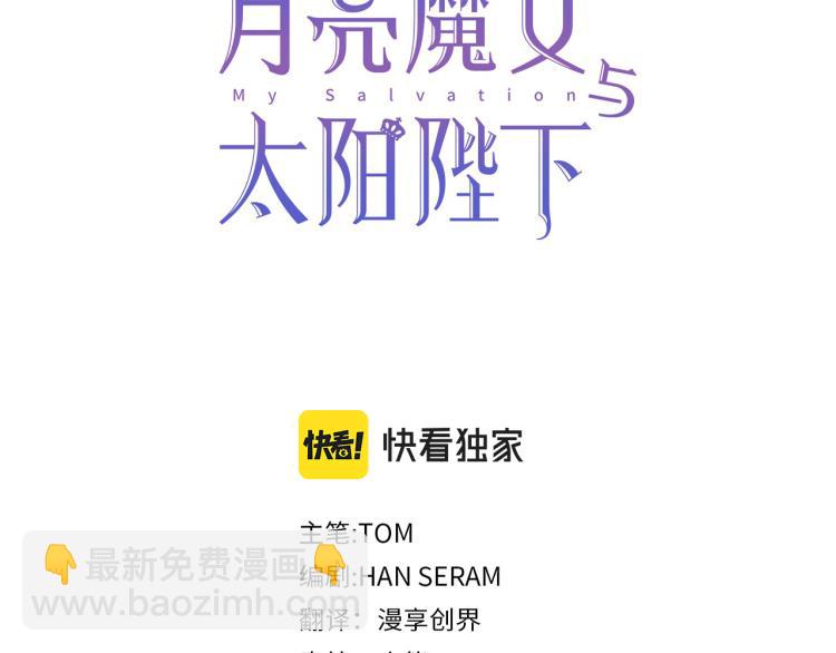 第75话 我要娶她2