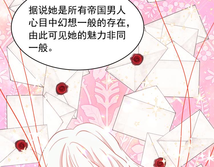 第75话 我要娶她20