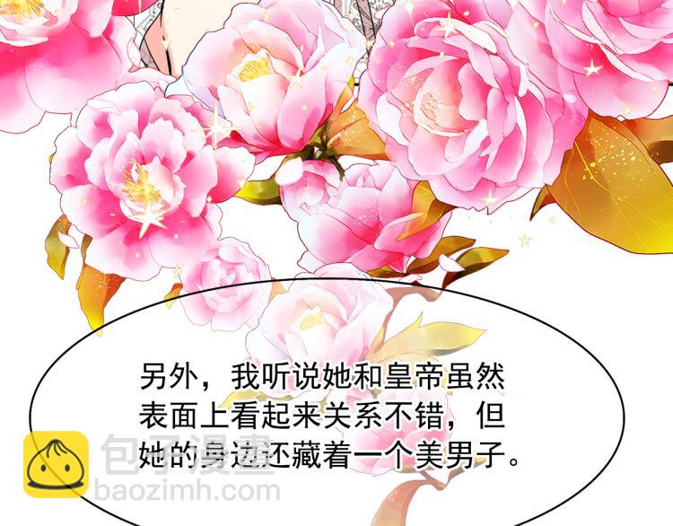 第75话 我要娶她22