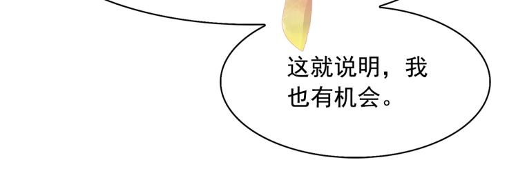 第75话 我要娶她23