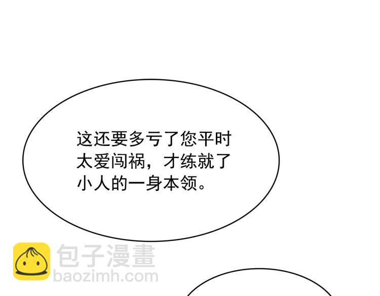 第75话 我要娶她33