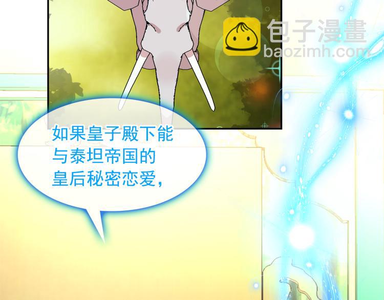 第75话 我要娶她37