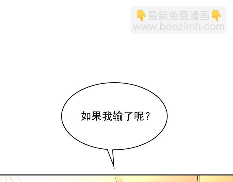 第75话 我要娶她42