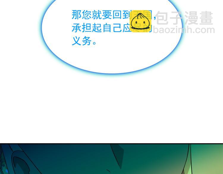 第75话 我要娶她44
