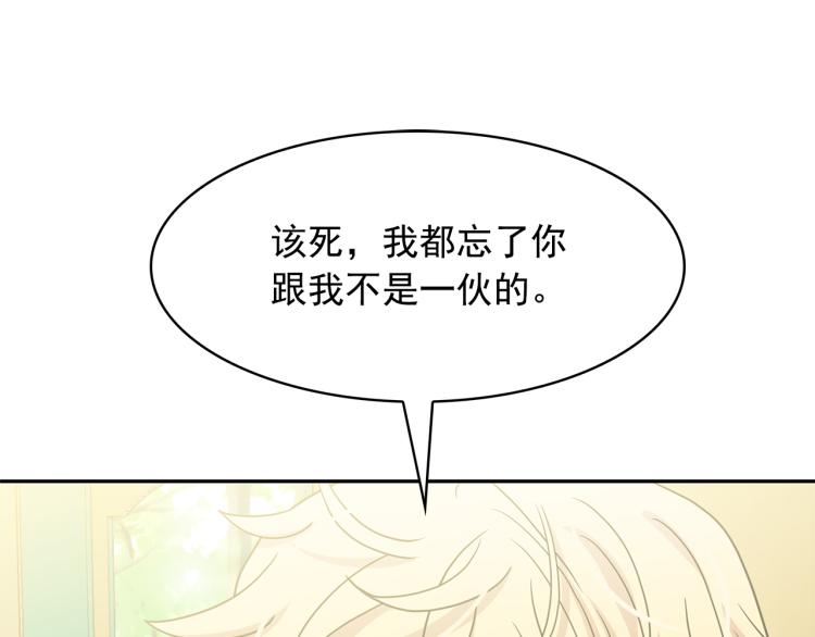 第75话 我要娶她59
