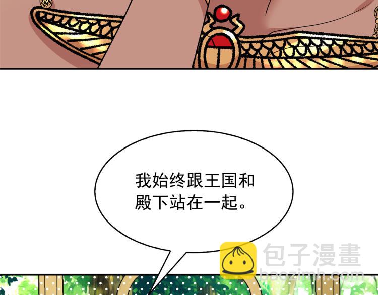 第75话 我要娶她61