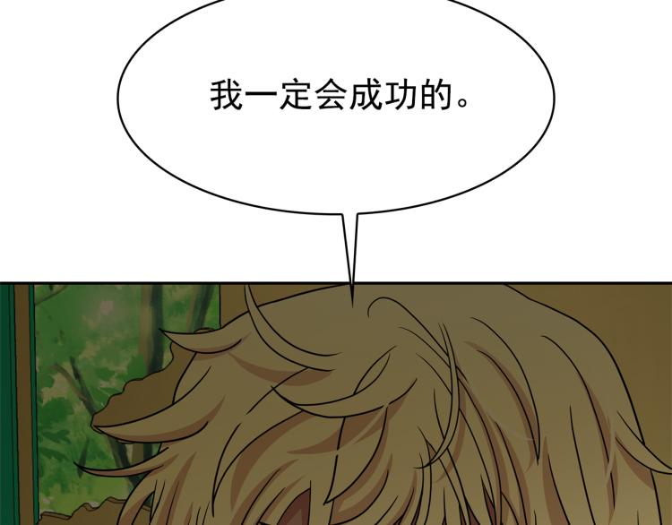 第75话 我要娶她64