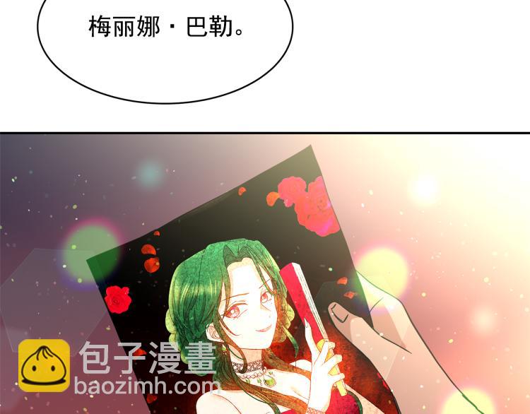 第75话 我要娶她7