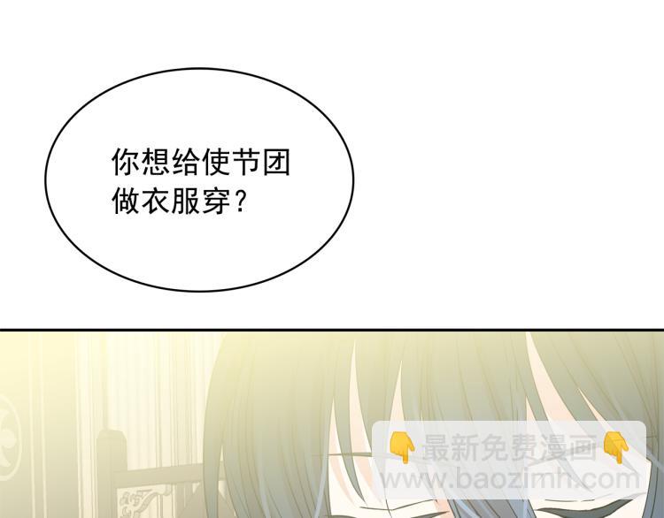 第75话 我要娶她73