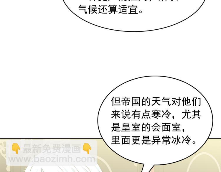 第75话 我要娶她75