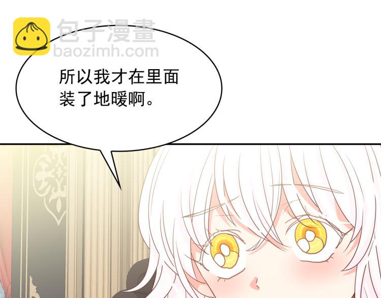 第75话 我要娶她77