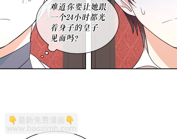 第75话 我要娶她82