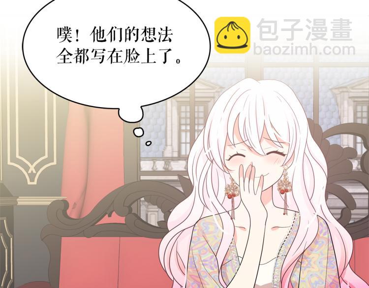 第75话 我要娶她83