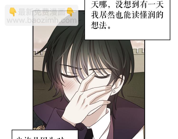第75话 我要娶她85