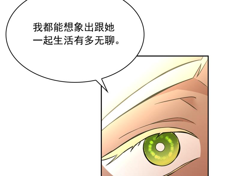 第75话 我要娶她9