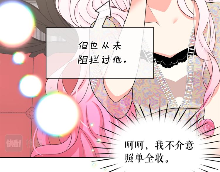第75话 我要娶她91