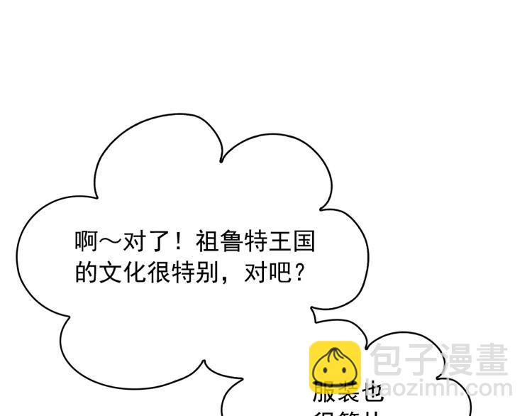 第75话 我要娶她95