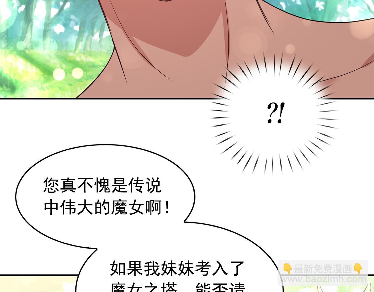 第76话 谈情高手106