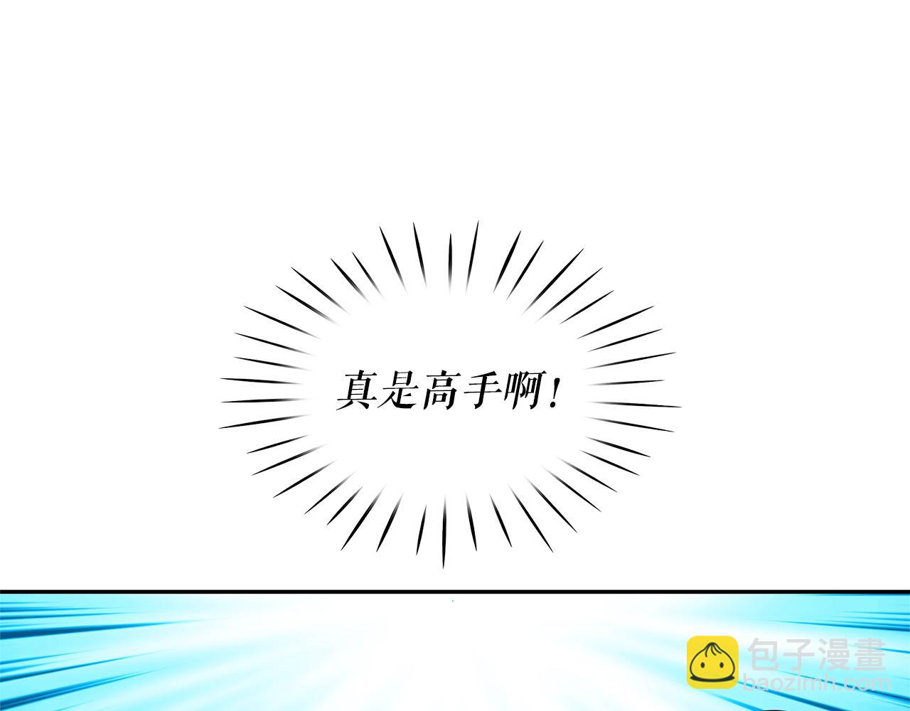 第76话 谈情高手110