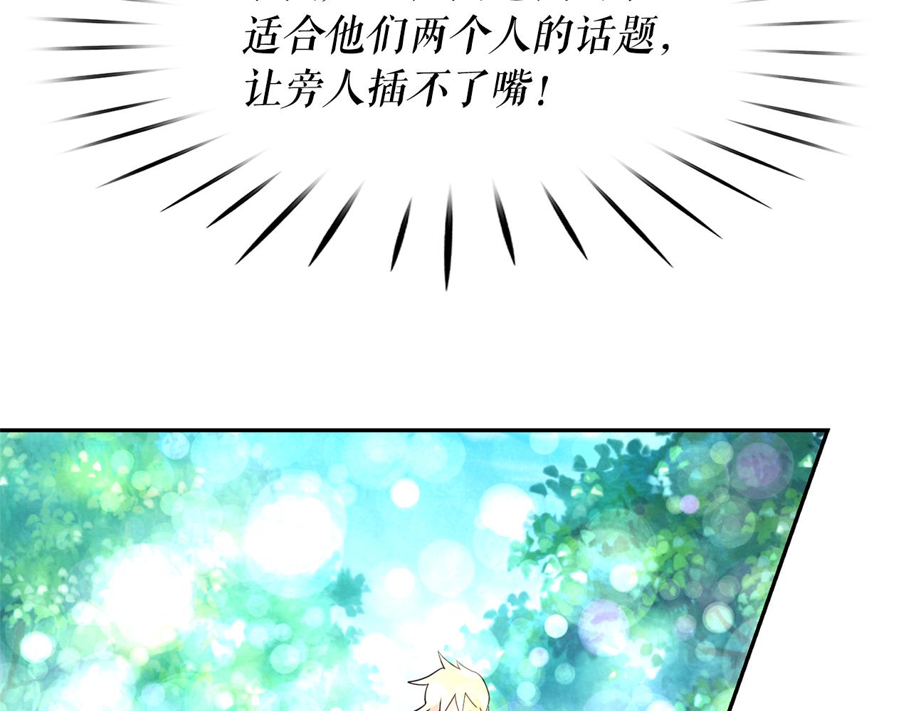 第76话 谈情高手112