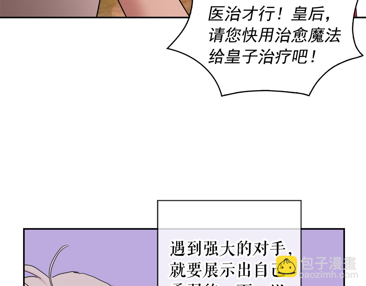 第76话 谈情高手116