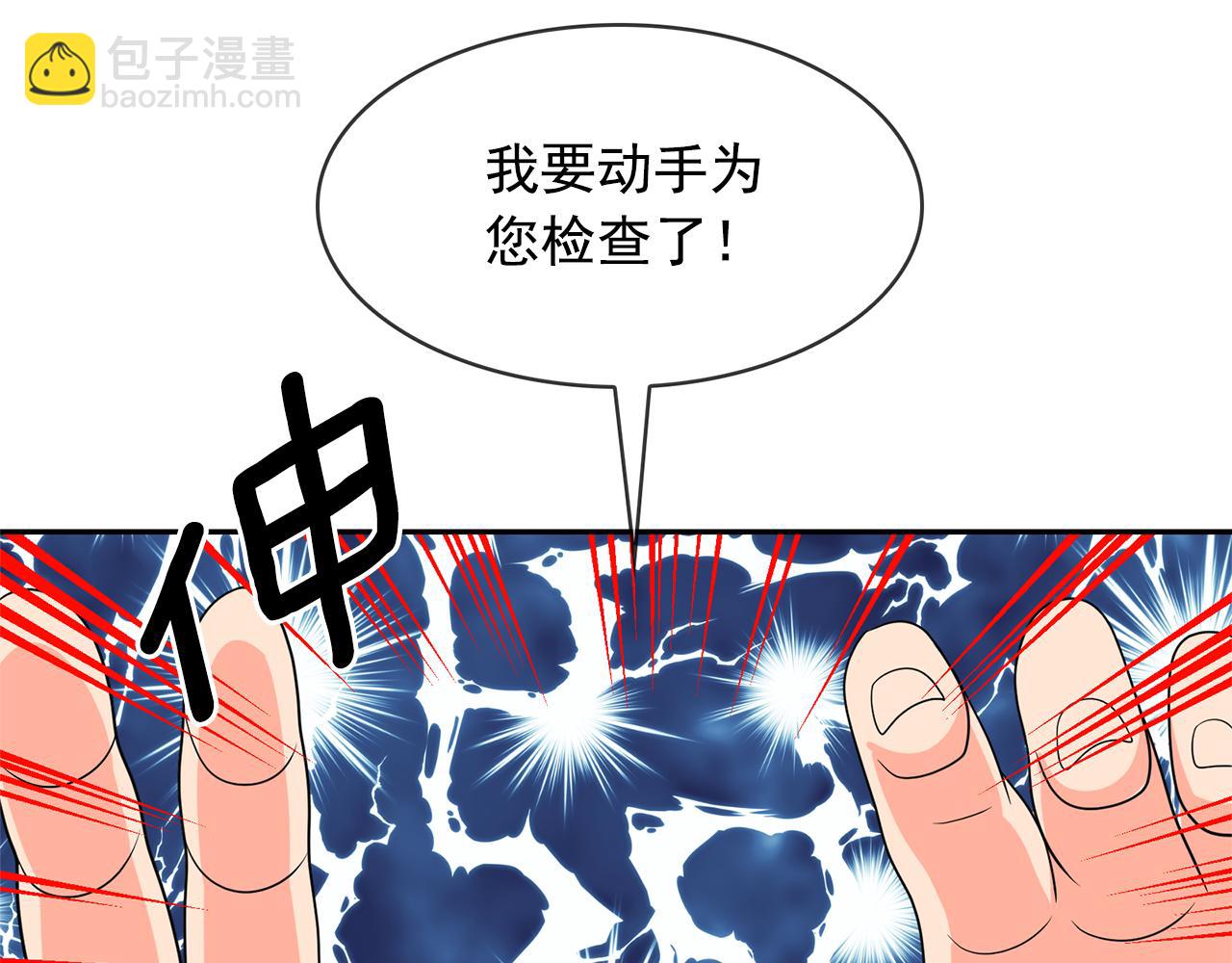 第76话 谈情高手132