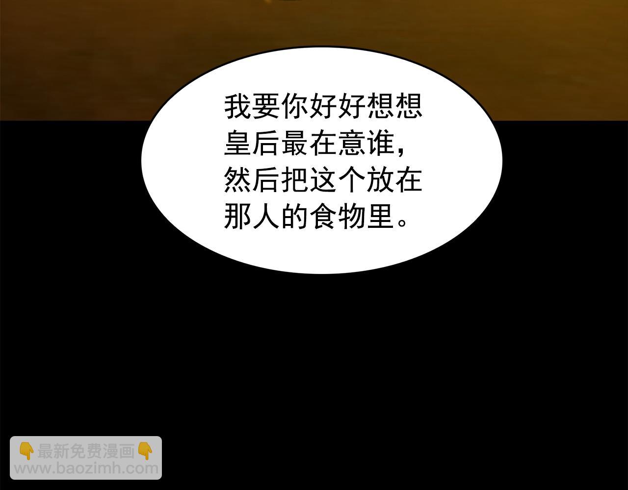 第76话 谈情高手141