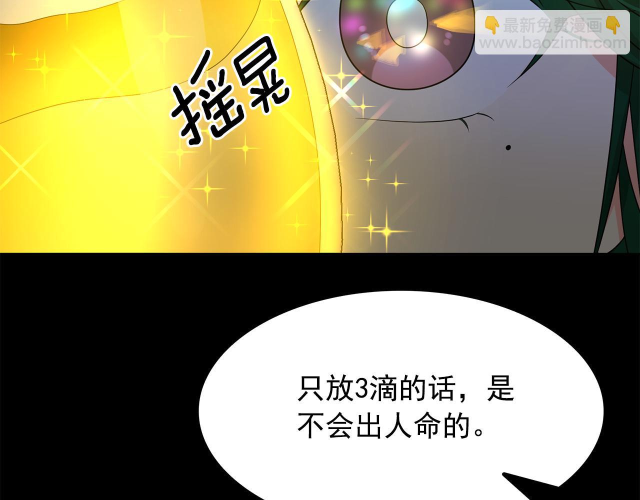 第76话 谈情高手143