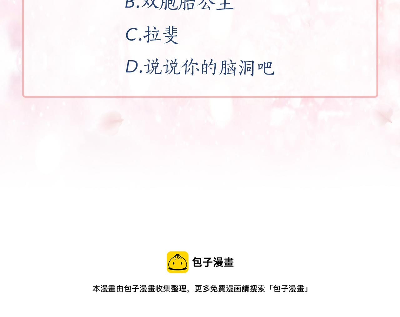 第76话 谈情高手147