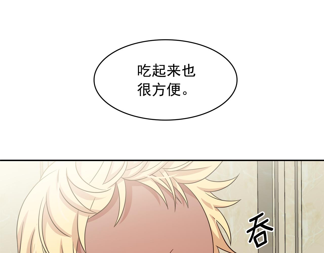 第76话 谈情高手34
