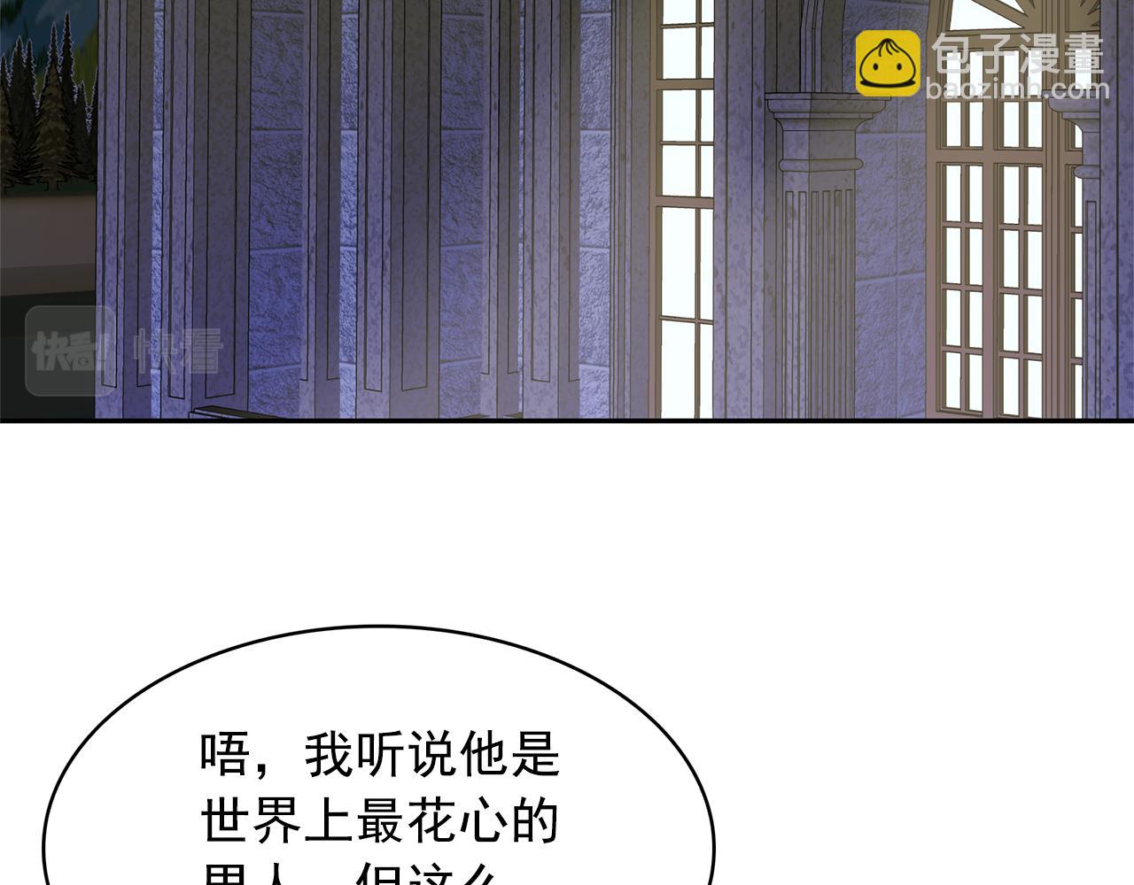 第76话 谈情高手45